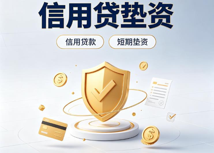 佛山顺德区3债务重组|佛山顺德区3垫资公司|佛山顺德区3公积金贷款